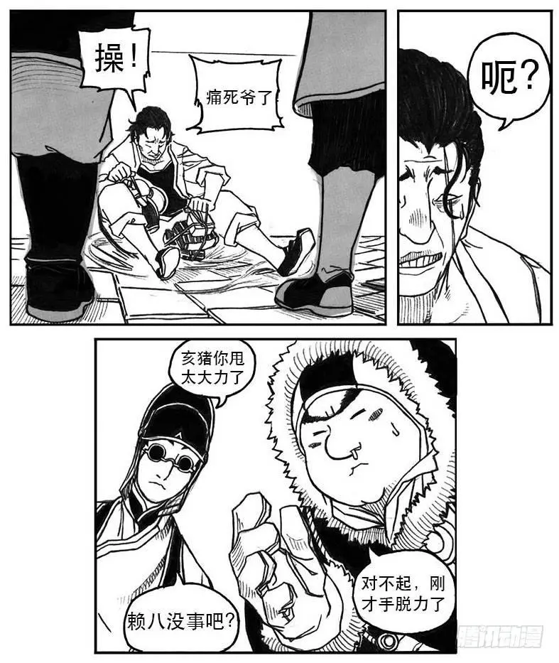 22_时间赛跑 第37页
