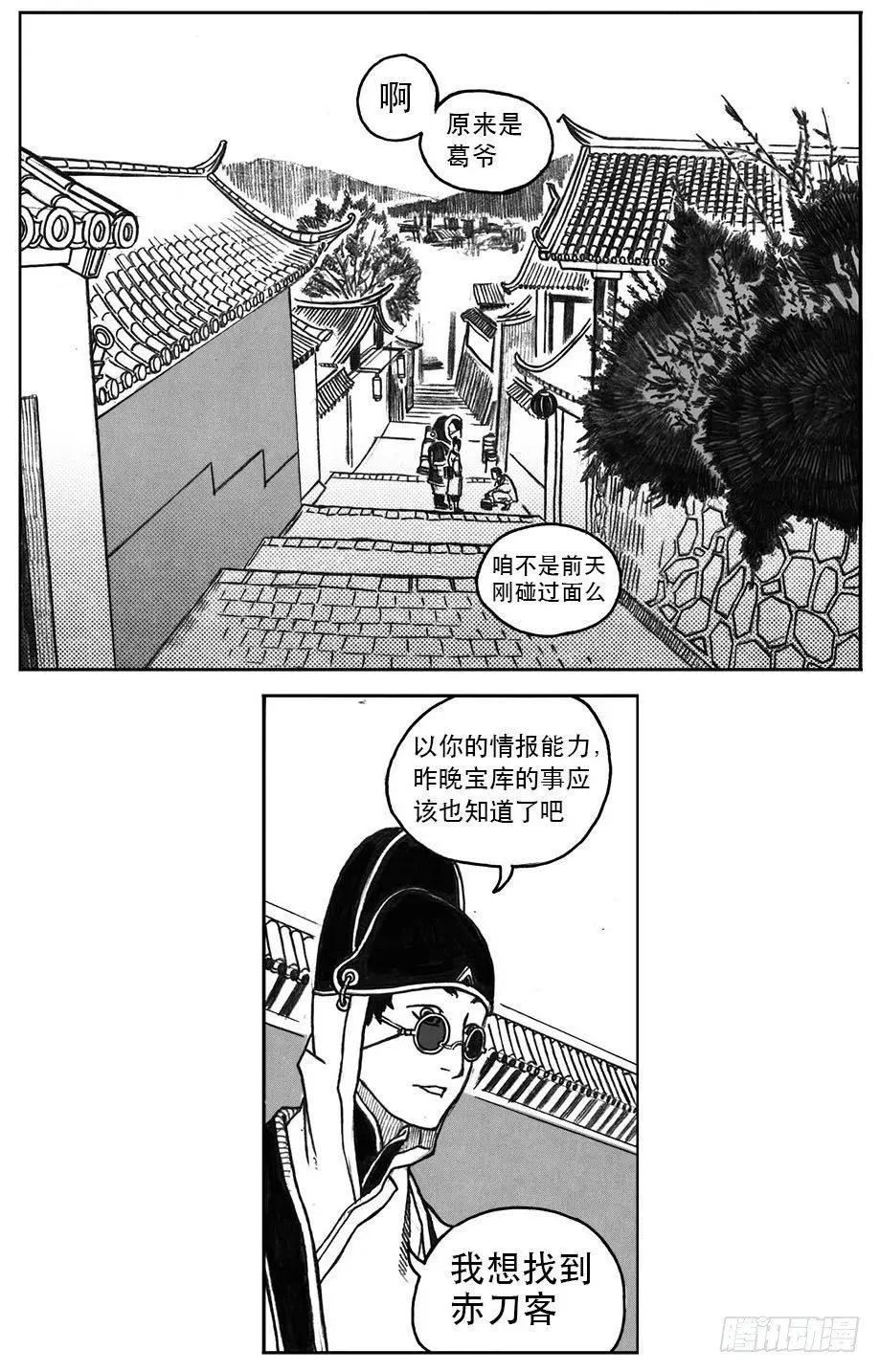 22_时间赛跑 第38页