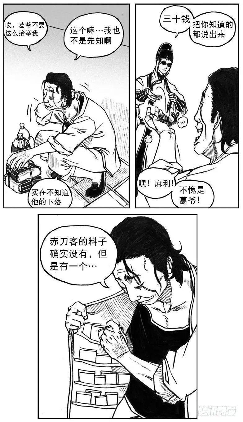 22_时间赛跑 第39页