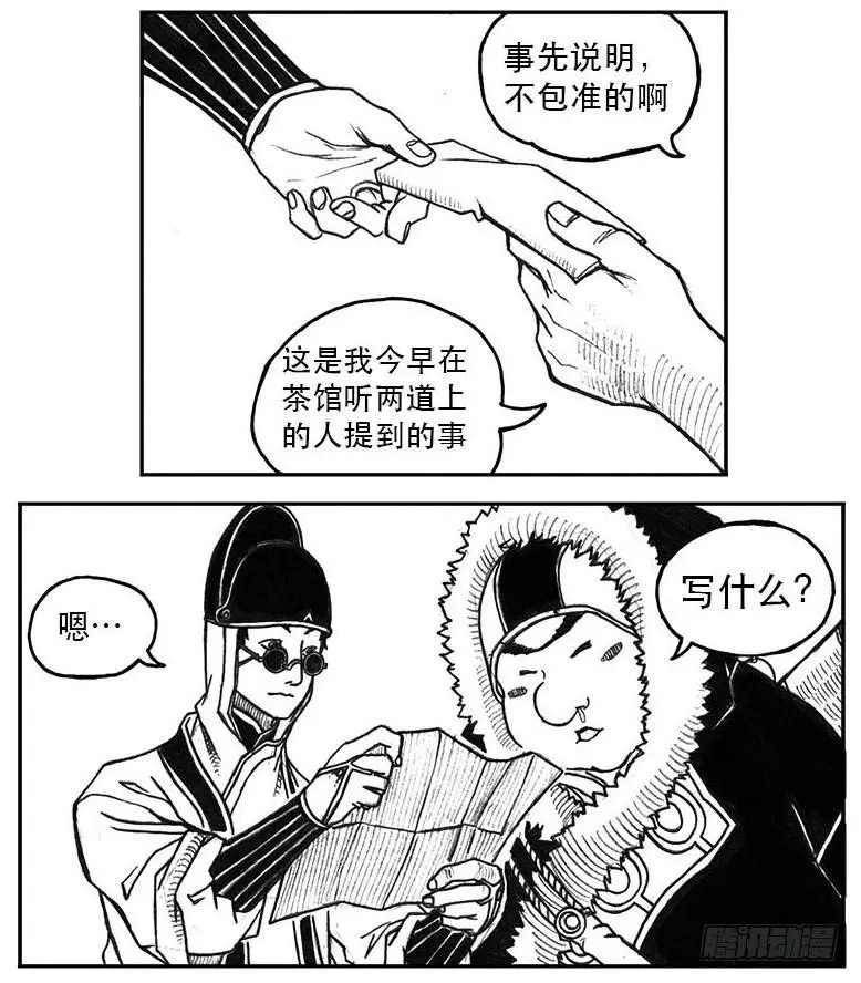22_时间赛跑 第40页