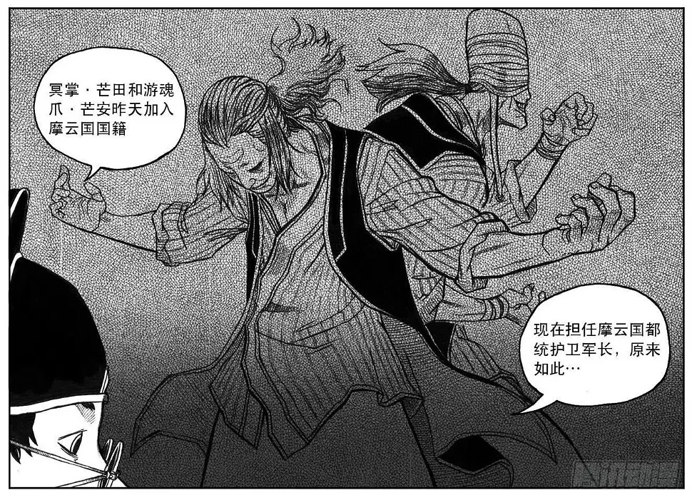 22_时间赛跑 第41页