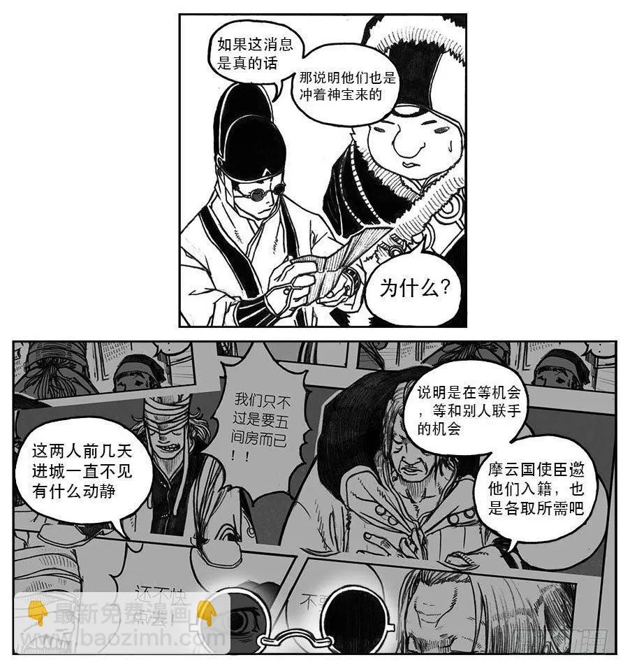 22_时间赛跑 第42页