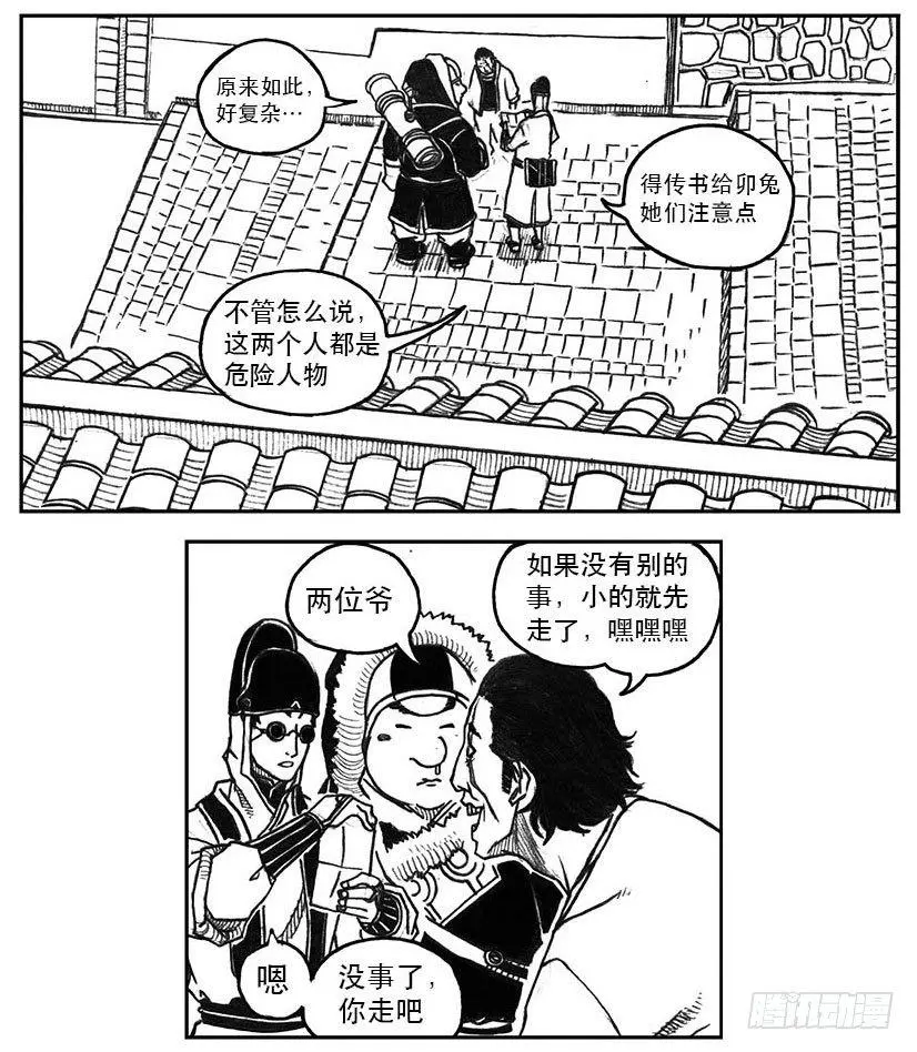 22_时间赛跑 第45页