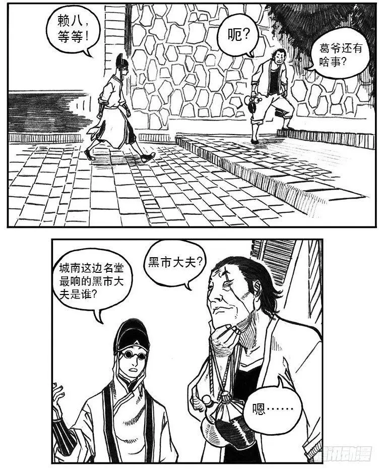 22_时间赛跑 第47页