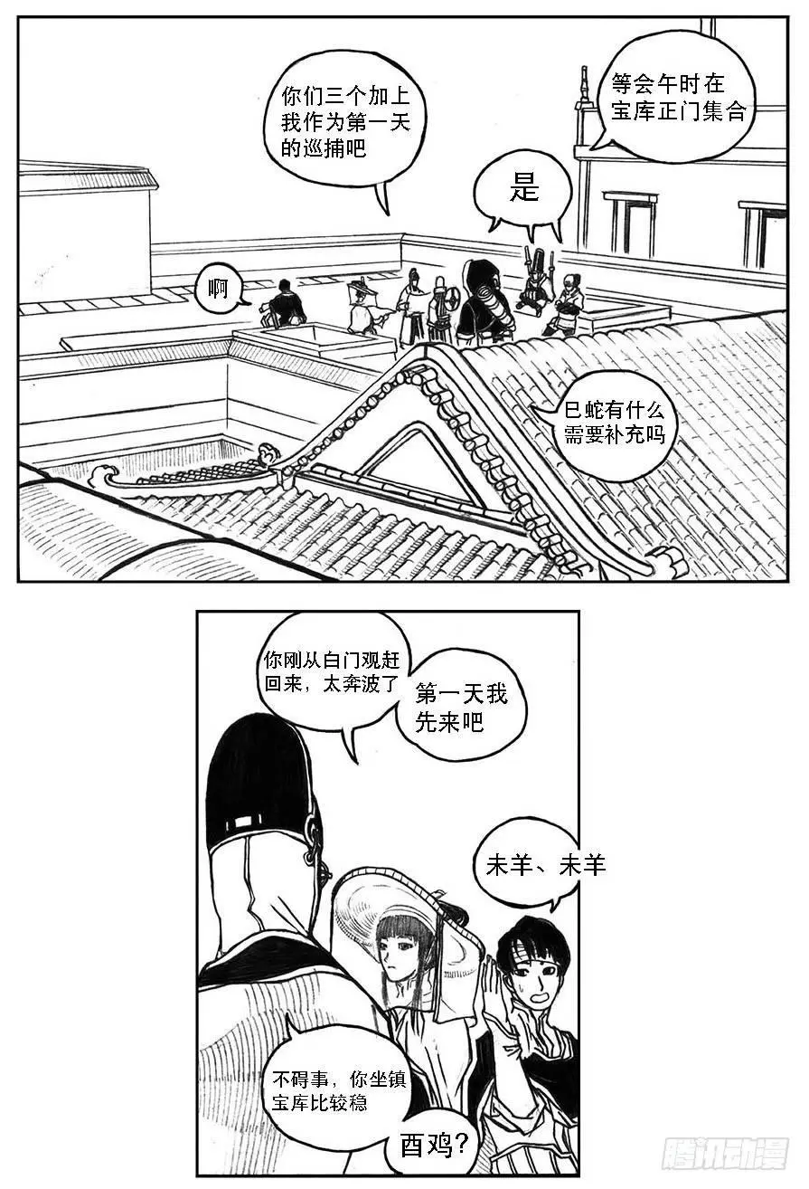 21_布局 第12页