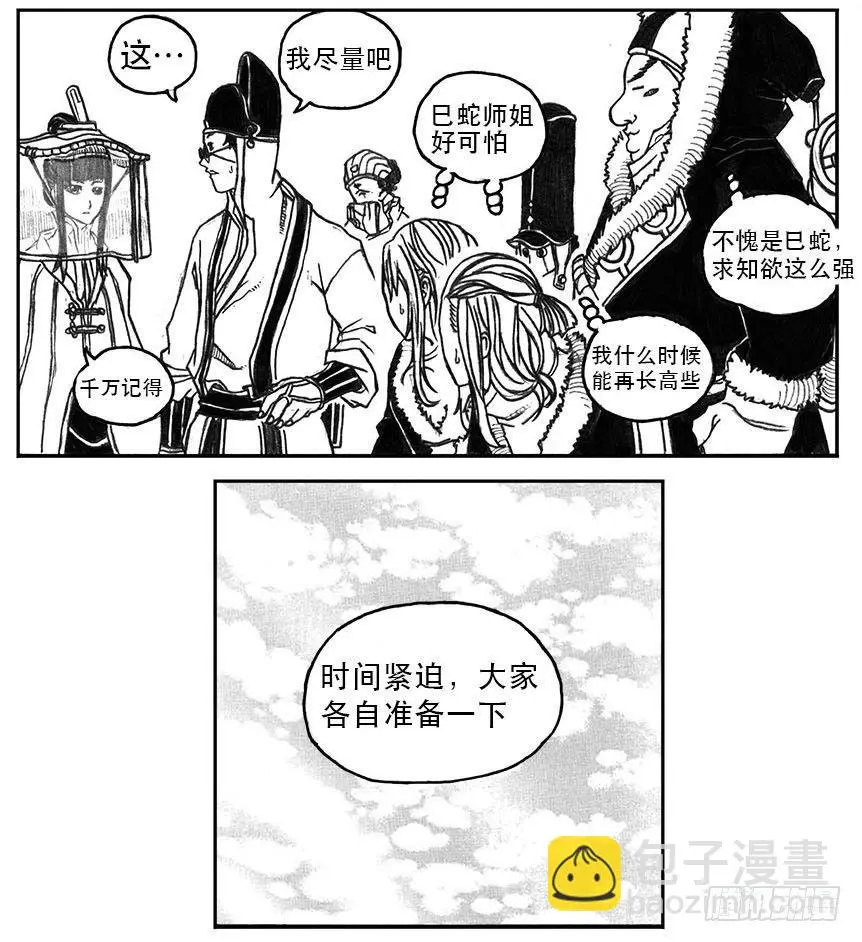 21_布局 第26页
