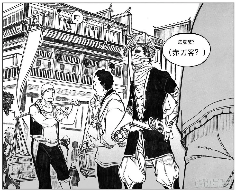 23_药坛子·尹浑 第4页