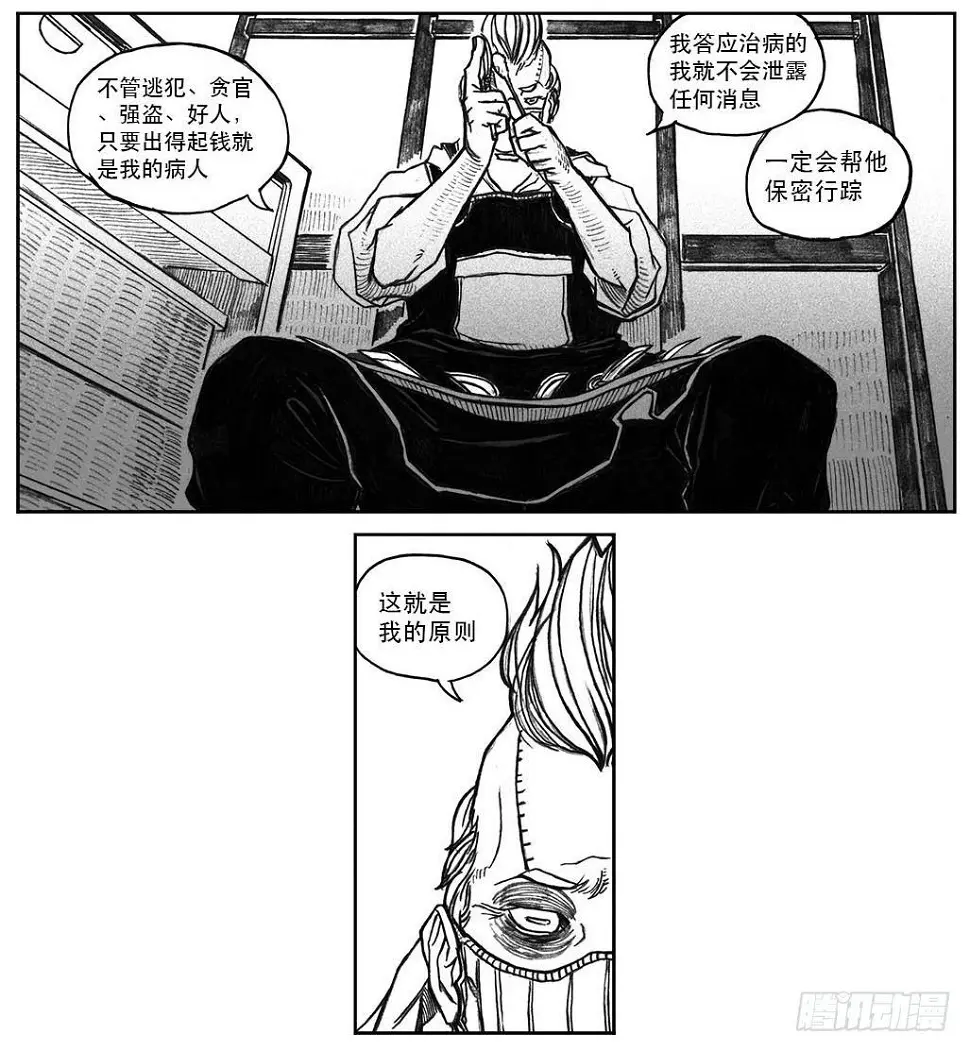 23_药坛子·尹浑 第19页