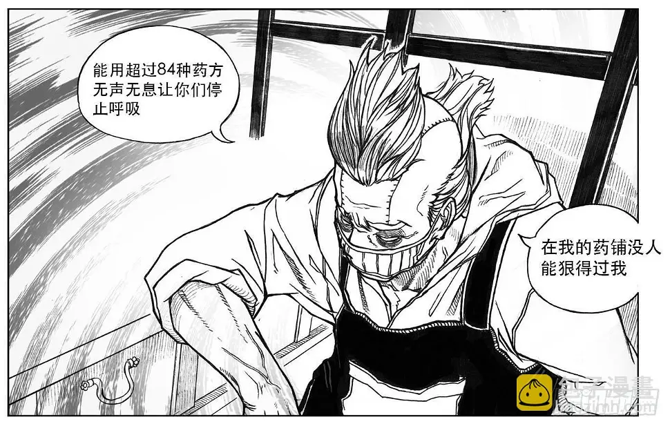 23_药坛子·尹浑 第22页