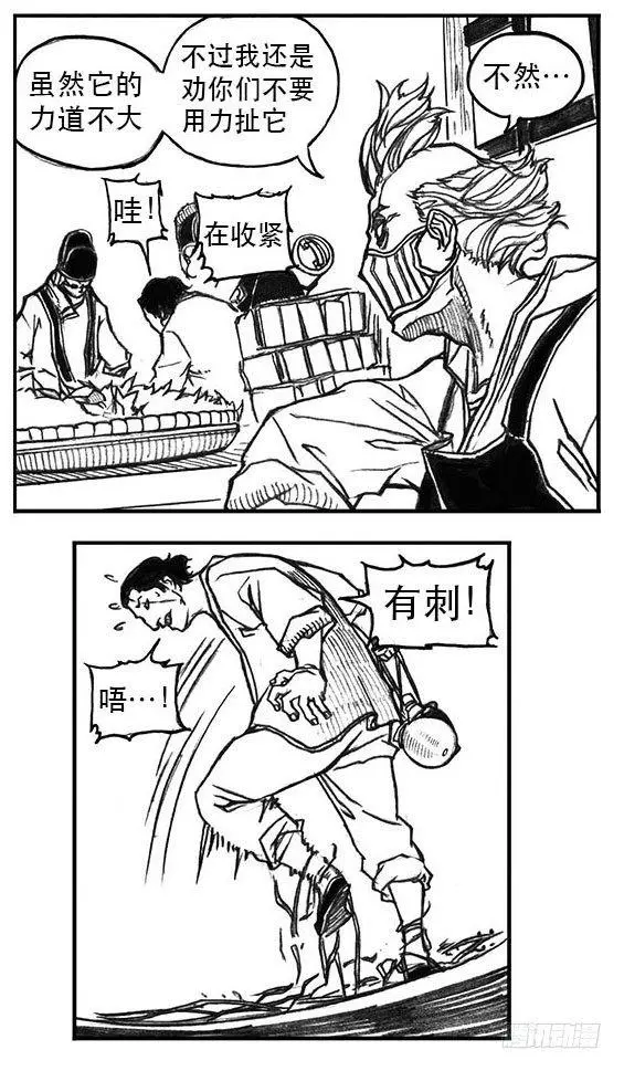 23_药坛子·尹浑 第25页