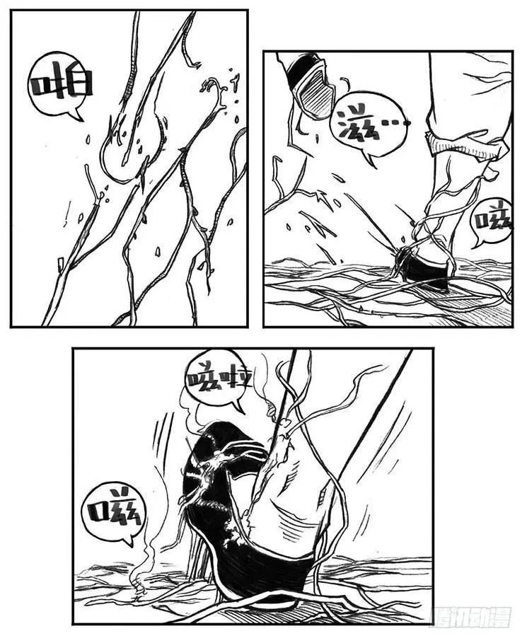 23_药坛子·尹浑 第26页