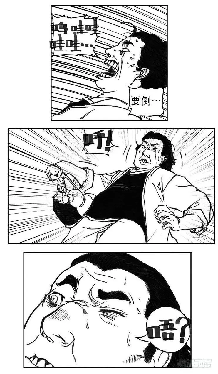 23_药坛子·尹浑 第27页