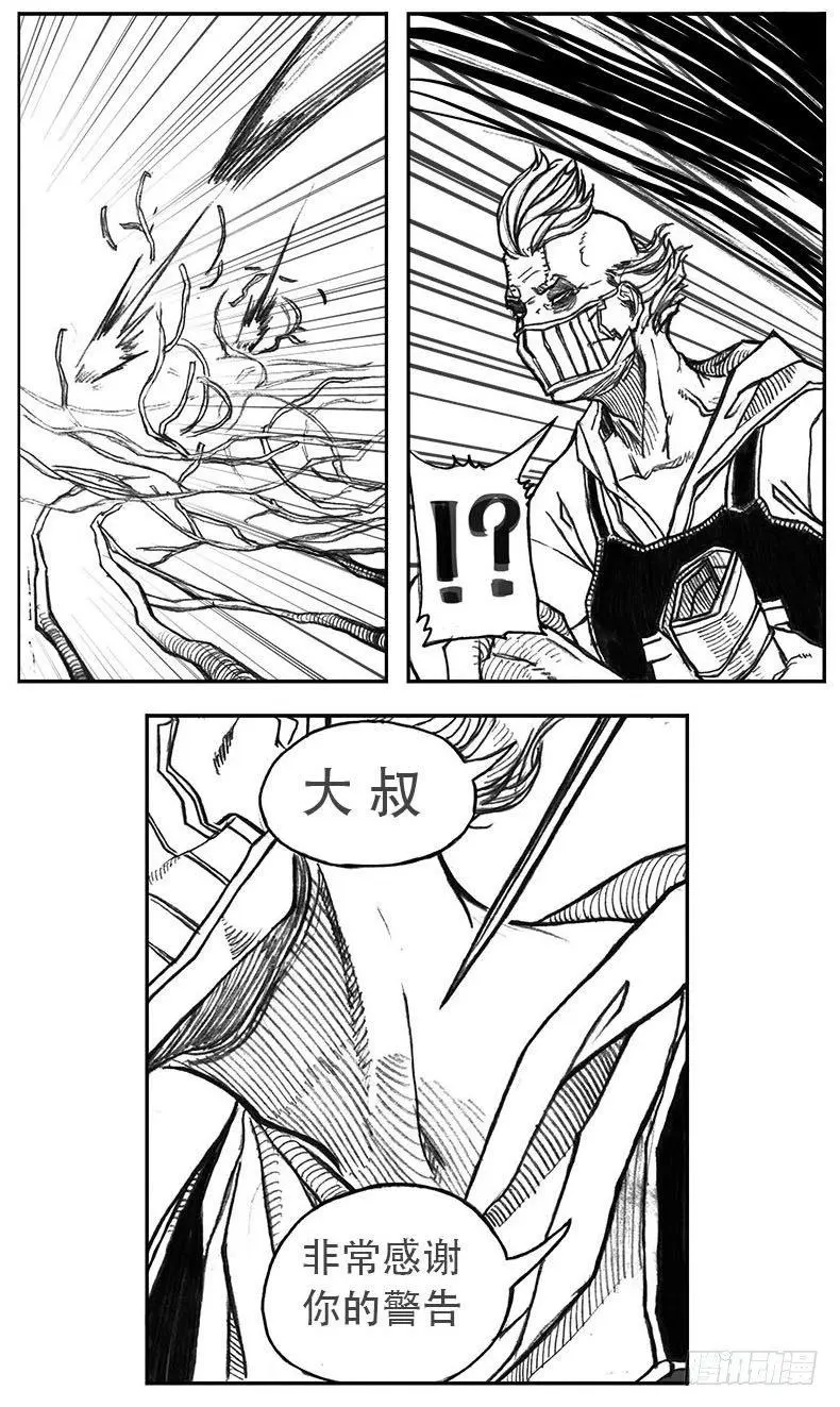 23_药坛子·尹浑 第33页