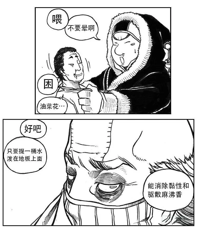 23_药坛子·尹浑 第35页