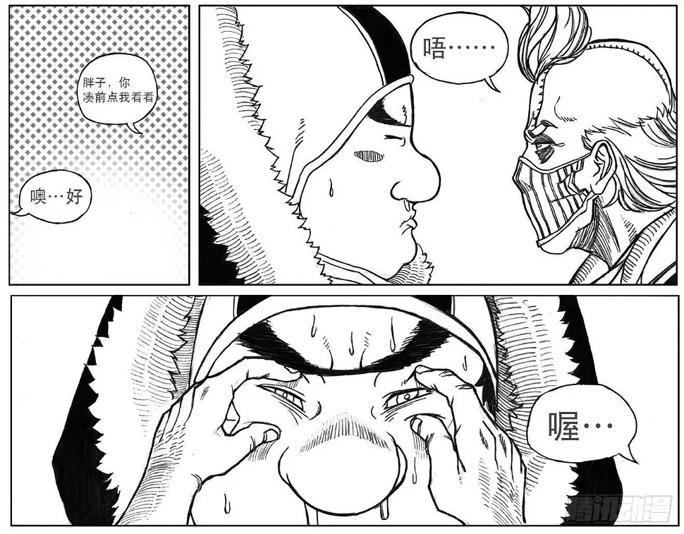 23_药坛子·尹浑 第42页