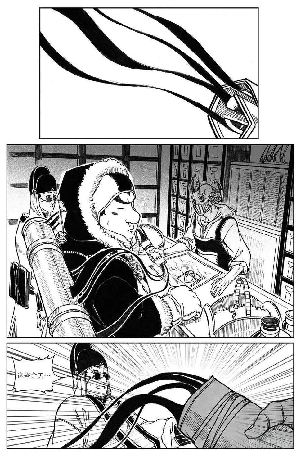 23_药坛子·尹浑 第45页
