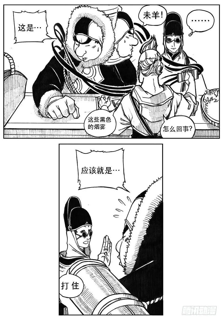 24_感冒治记 第3页