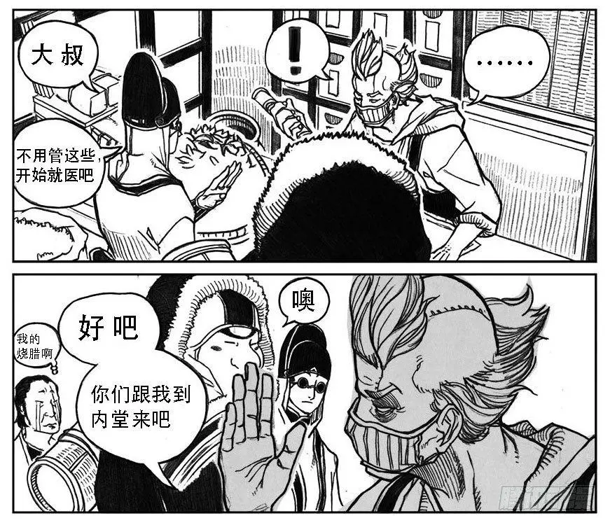 24_感冒治记 第4页