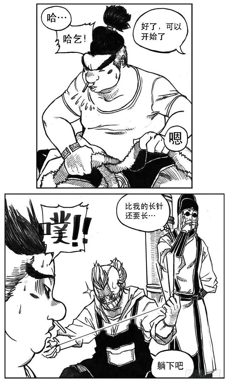 24_感冒治记 第6页