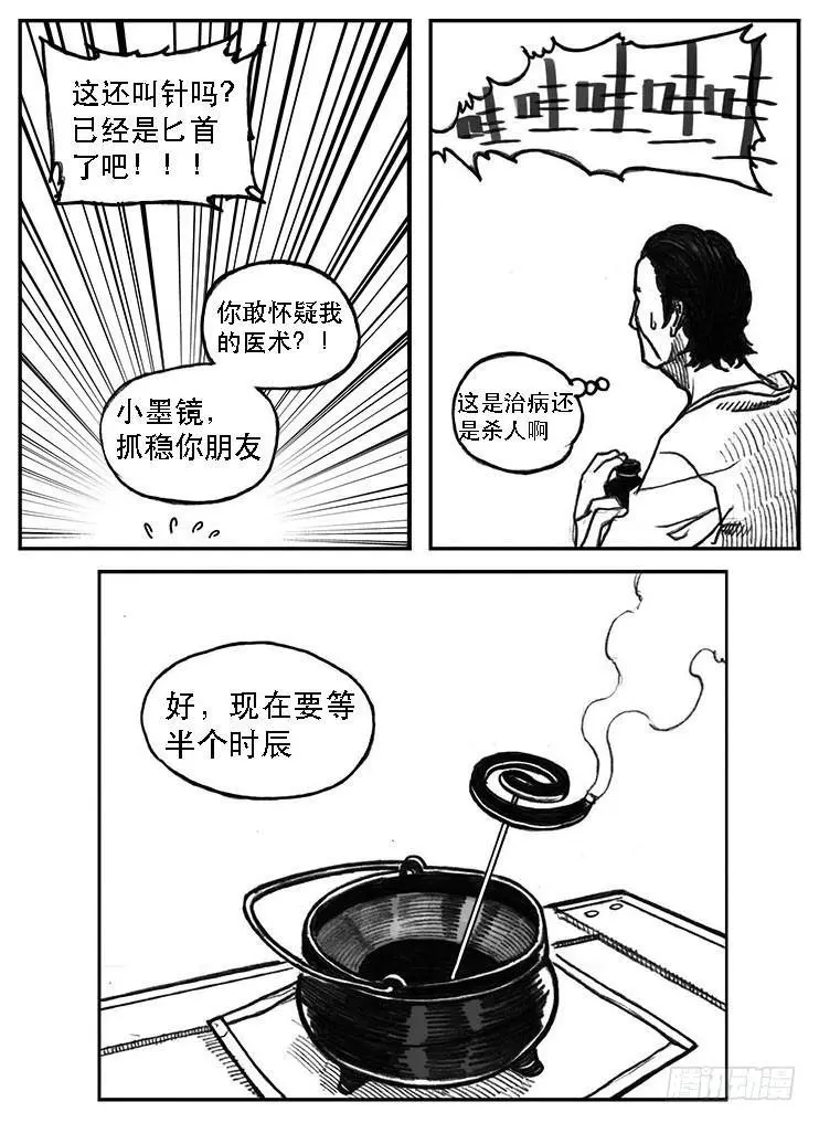24_感冒治记 第7页