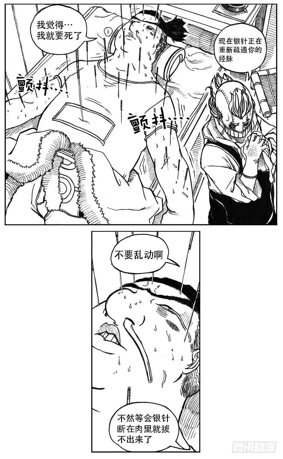 24_感冒治记 第8页