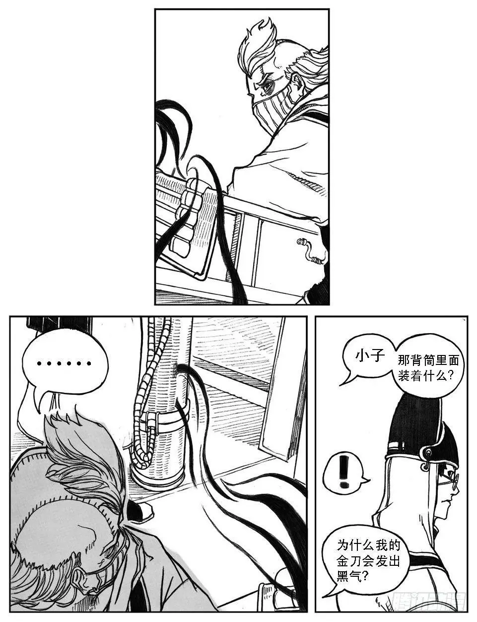 24_感冒治记 第10页