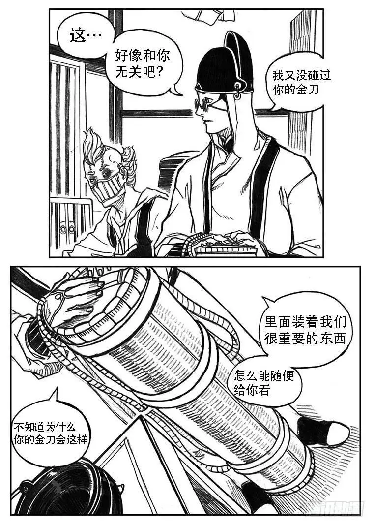 24_感冒治记 第11页
