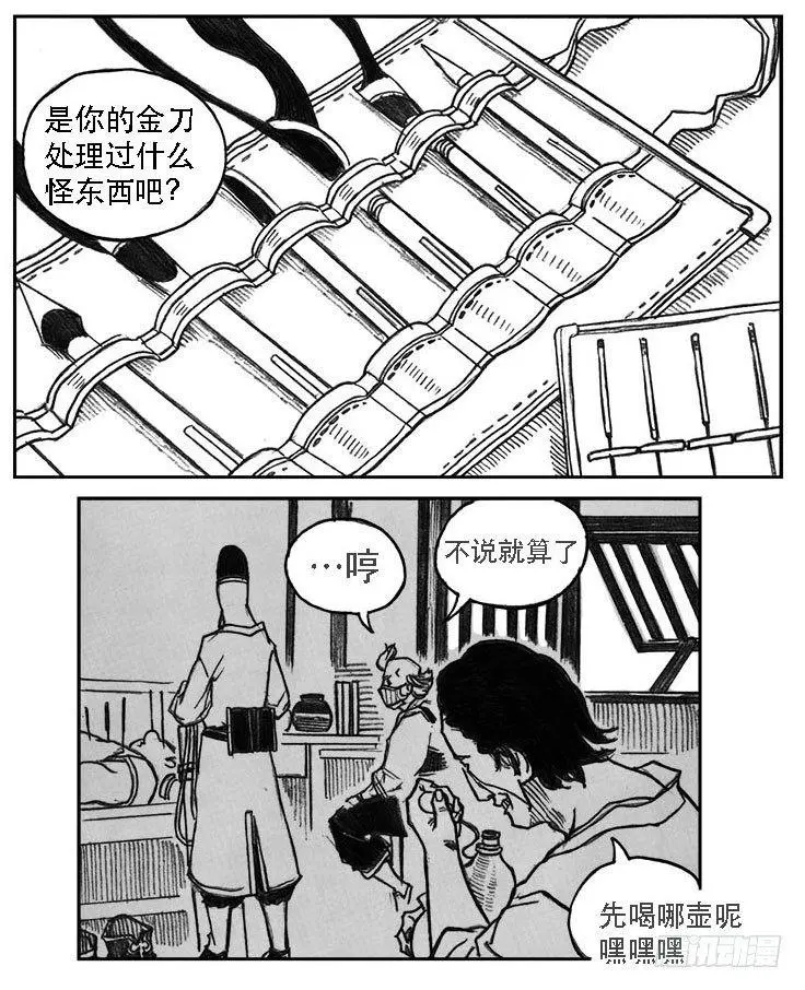 24_感冒治记 第12页