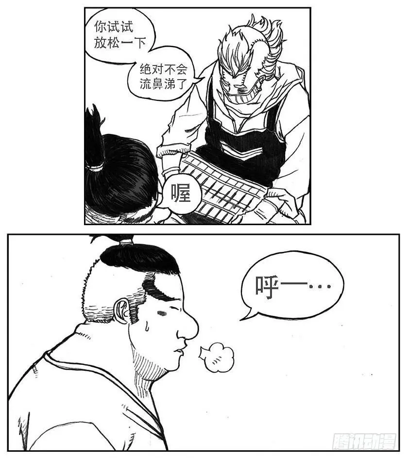 24_感冒治记 第14页