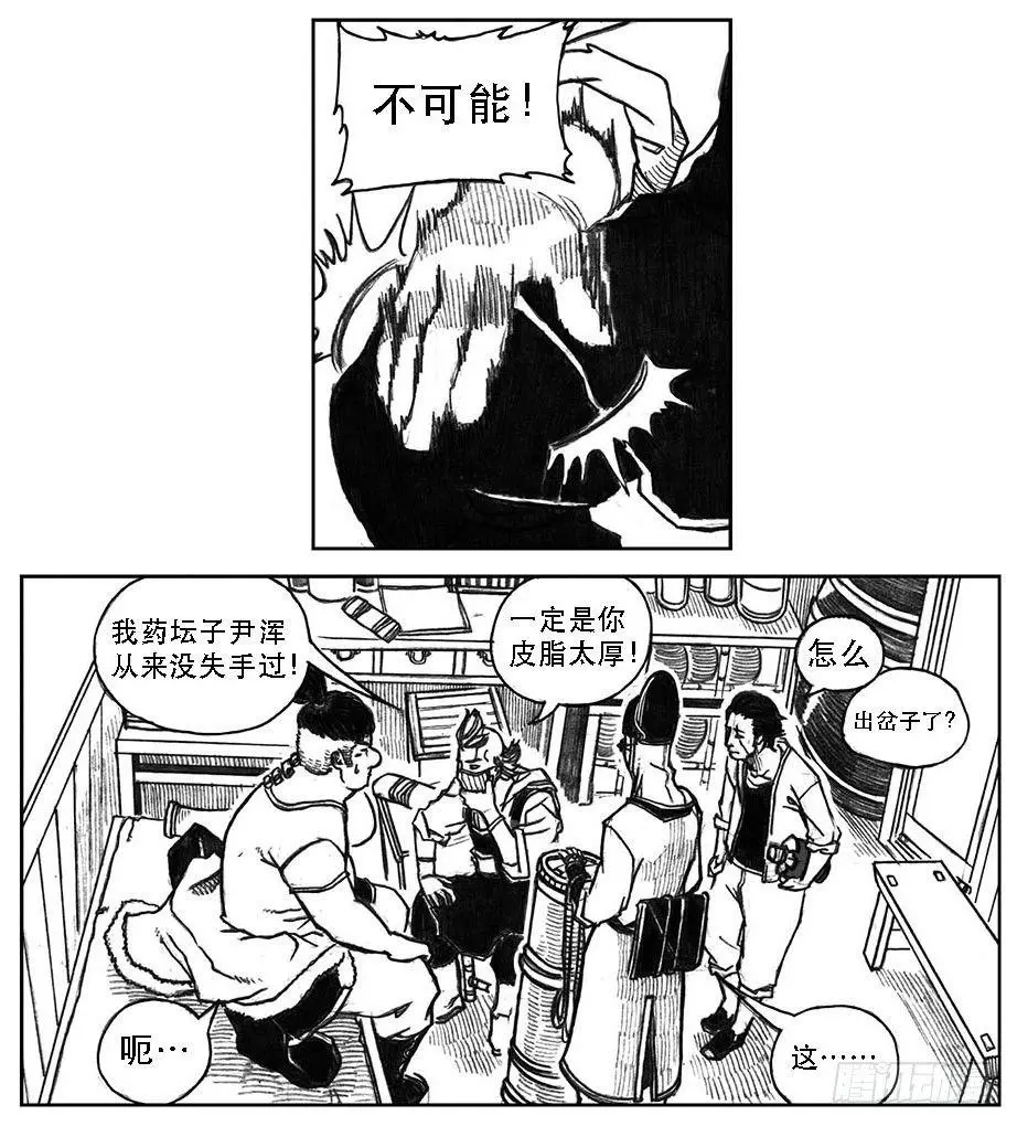 24_感冒治记 第16页