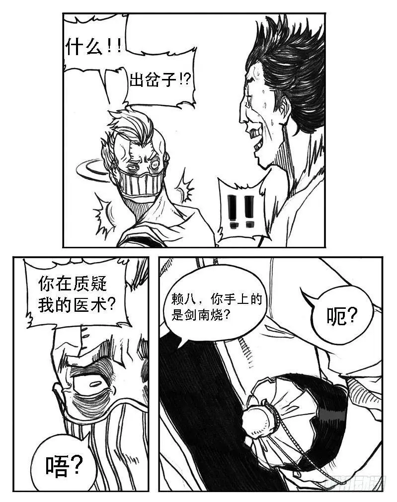 24_感冒治记 第17页