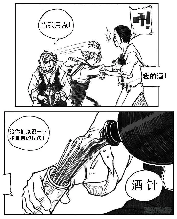 24_感冒治记 第18页