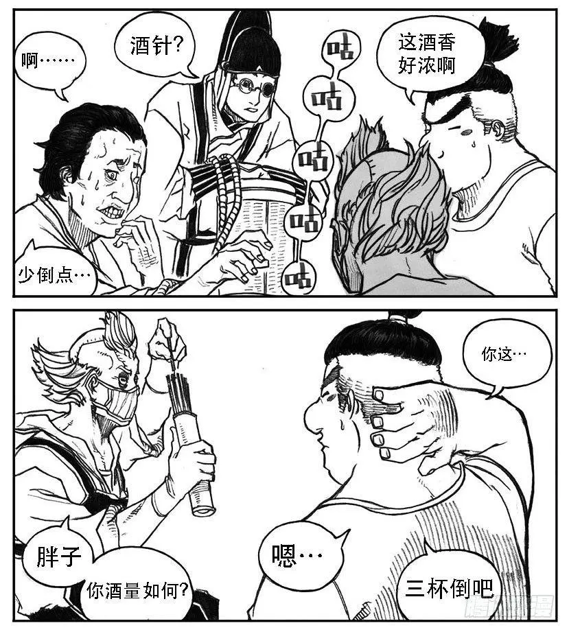 24_感冒治记 第19页