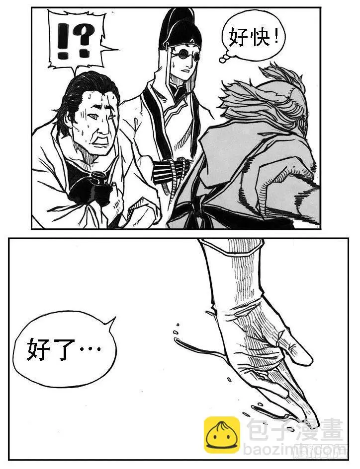 24_感冒治记 第21页