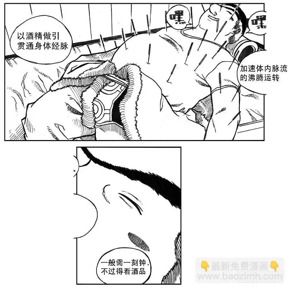 24_感冒治记 第22页