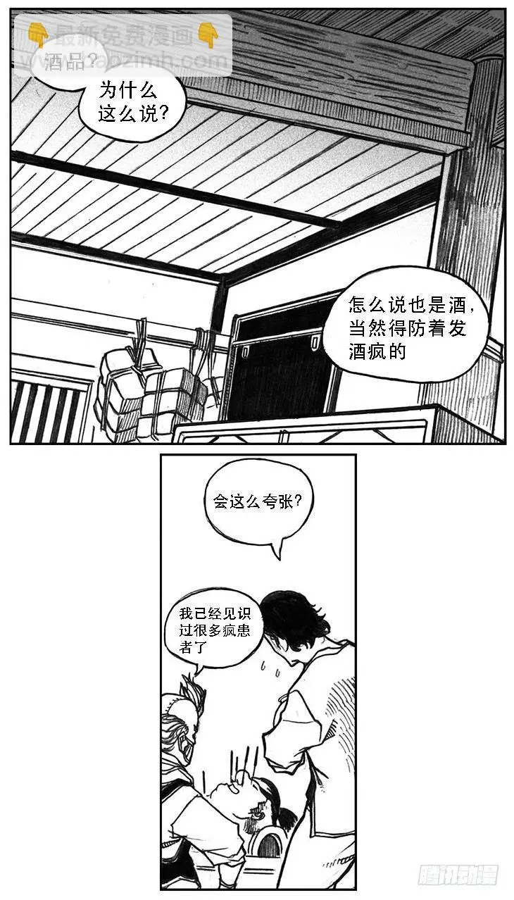 24_感冒治记 第23页