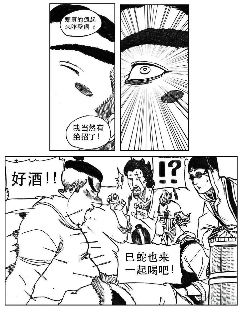 24_感冒治记 第24页