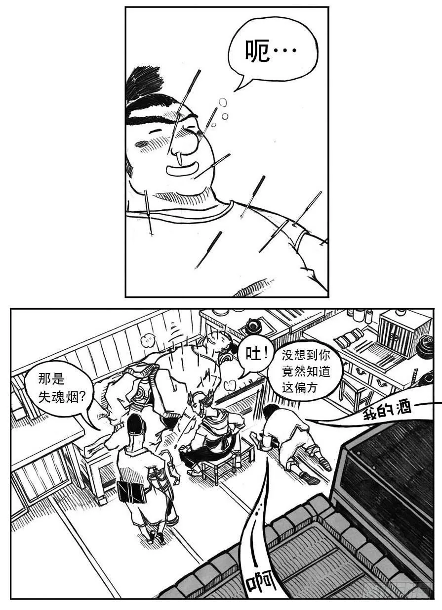 24_感冒治记 第26页