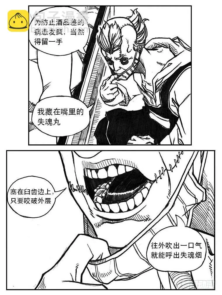 24_感冒治记 第27页