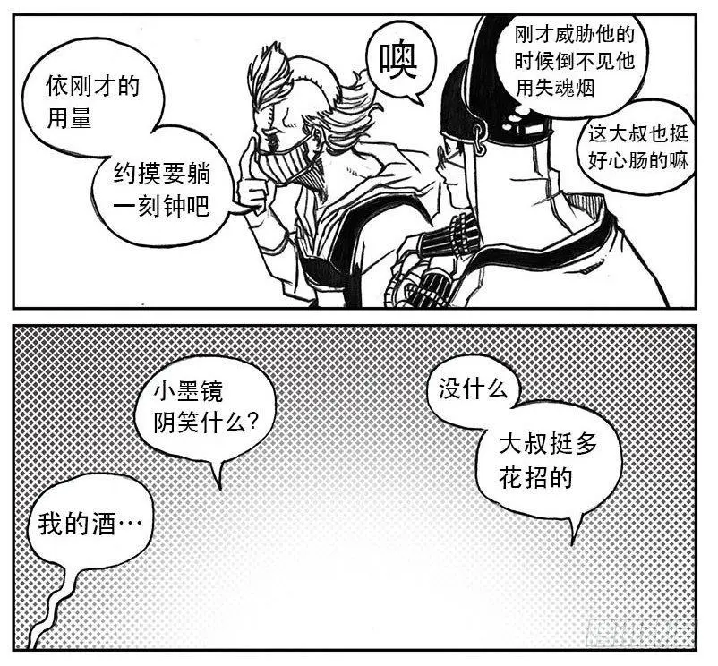 24_感冒治记 第28页