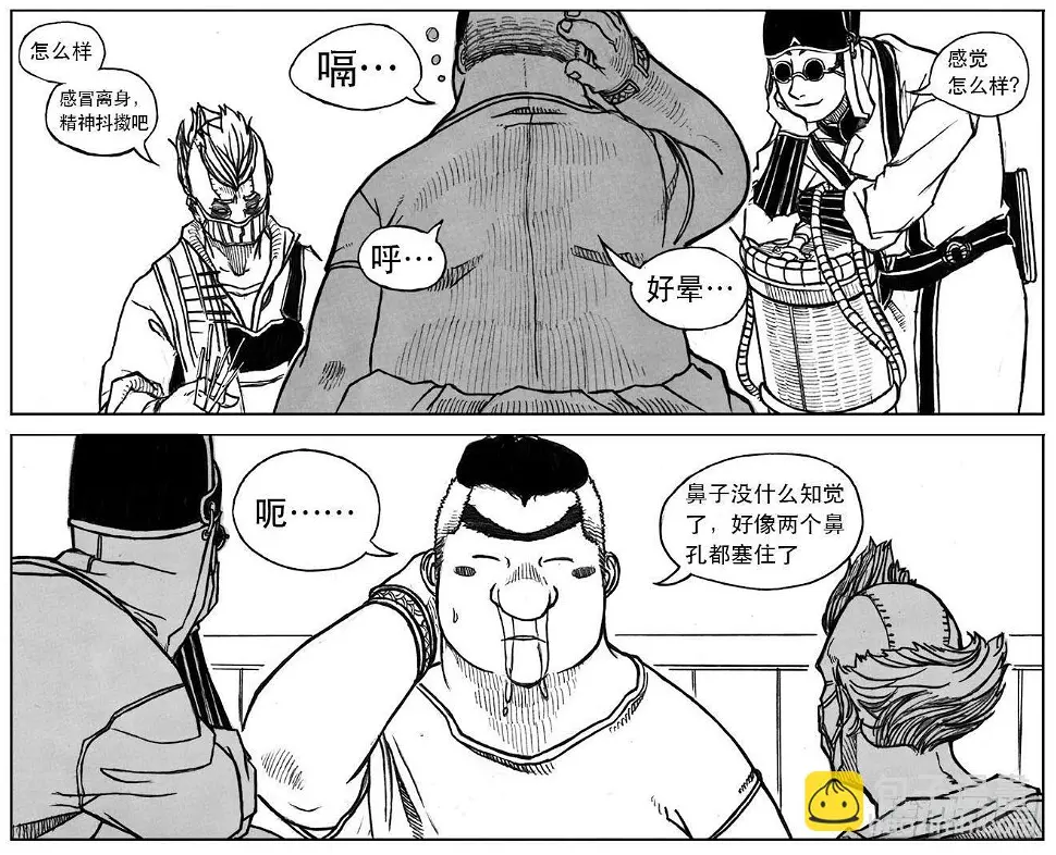 24_感冒治记 第30页