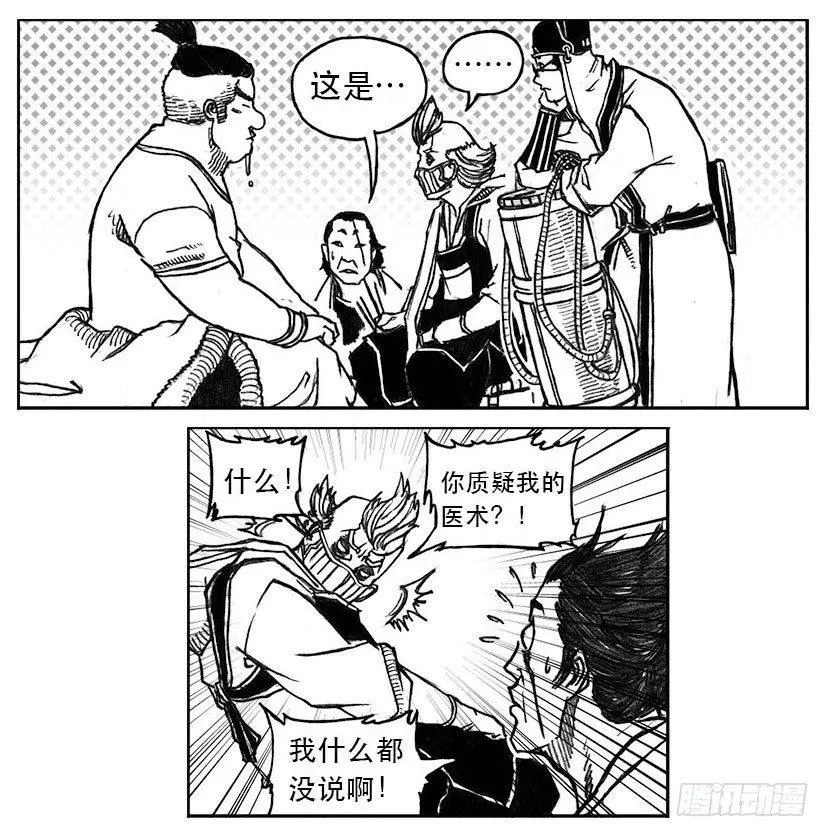 24_感冒治记 第31页