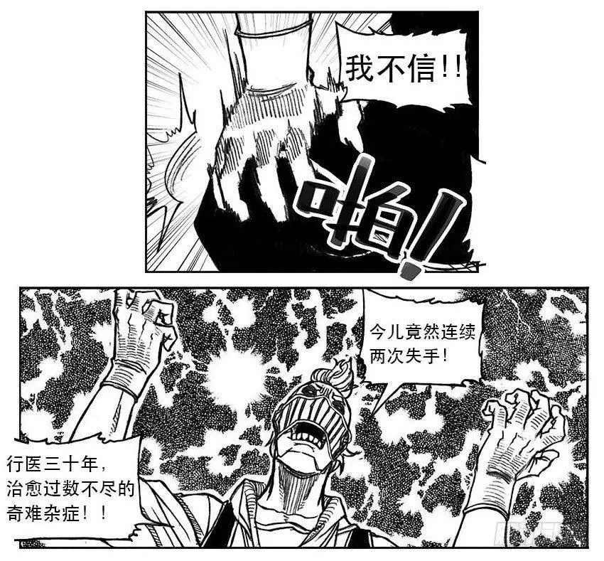 24_感冒治记 第32页