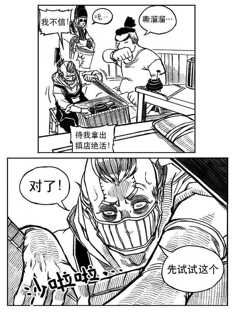 24_感冒治记 第33页