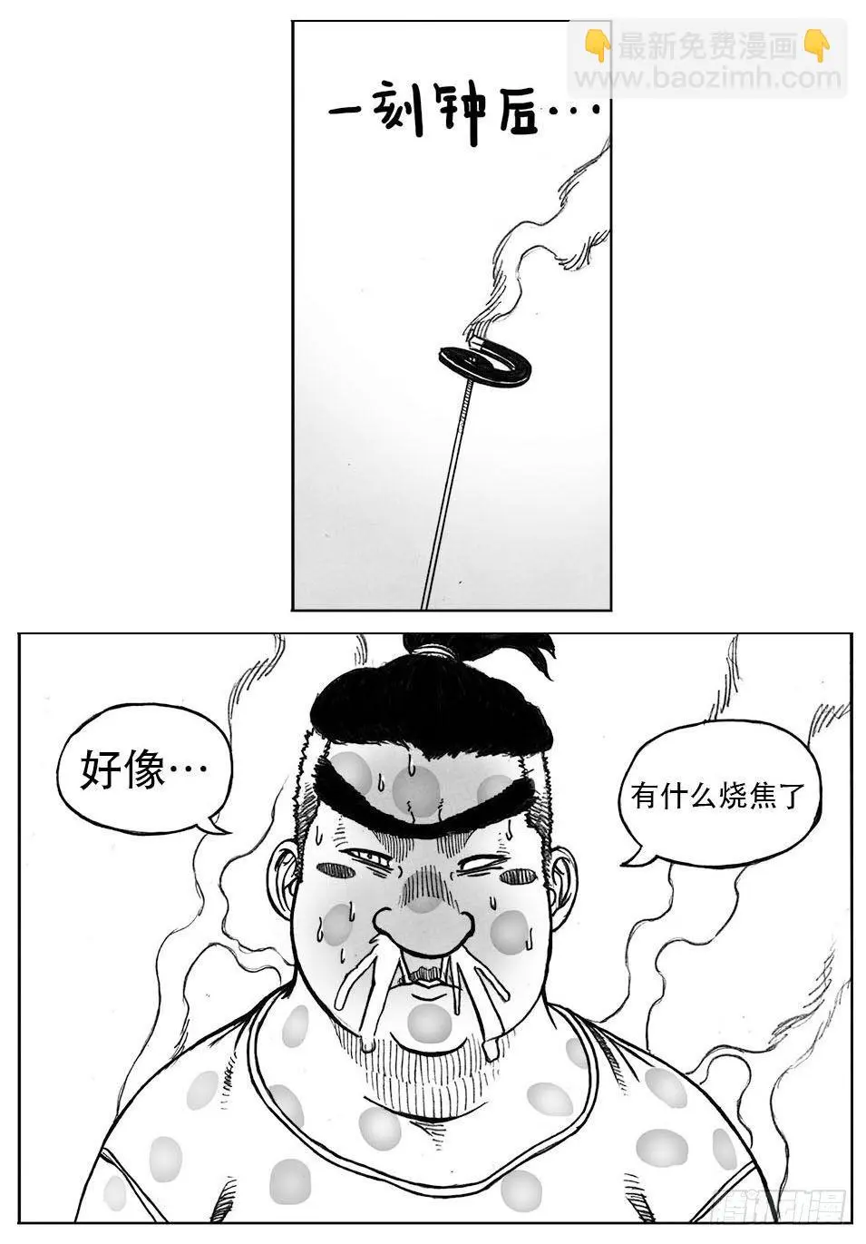 24_感冒治记 第35页