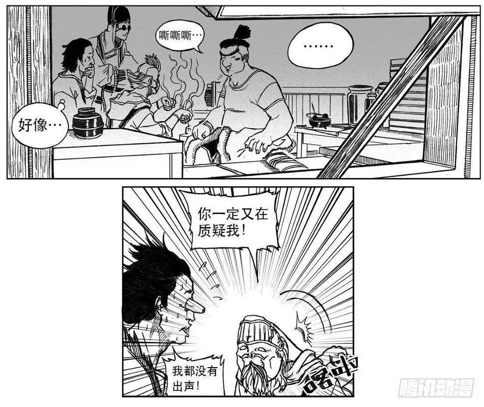 24_感冒治记 第36页
