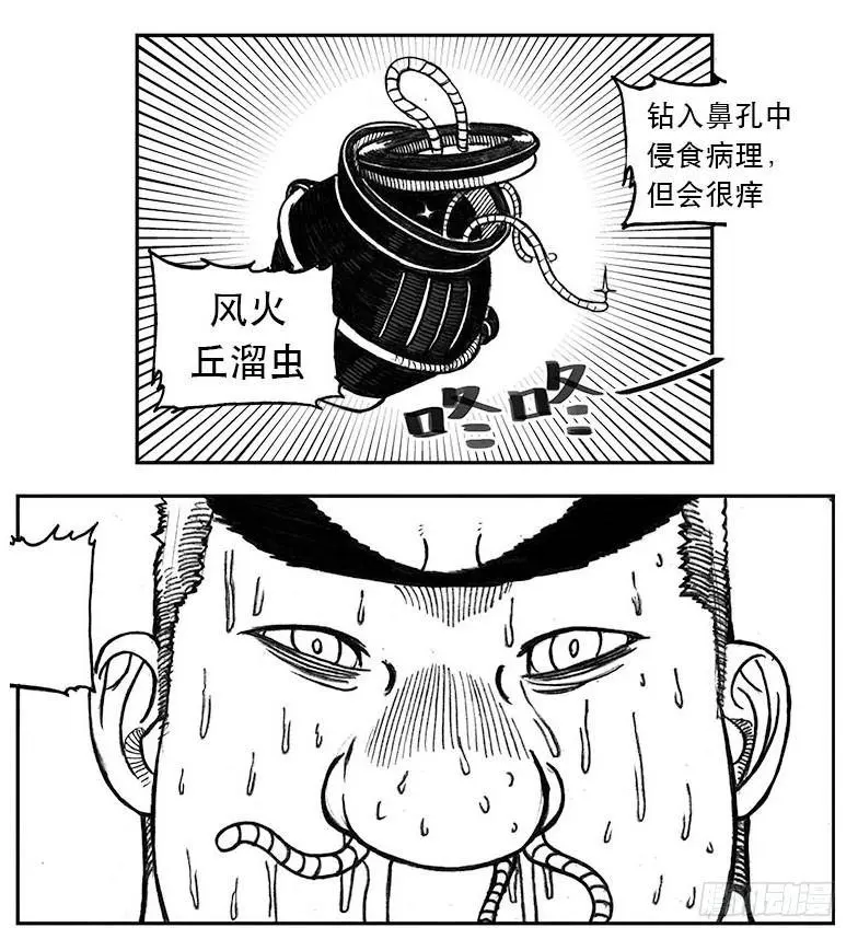 24_感冒治记 第38页