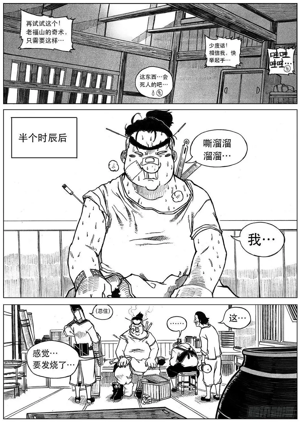 24_感冒治记 第39页