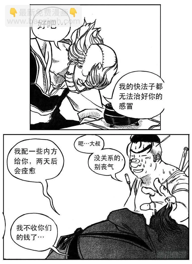 24_感冒治记 第40页