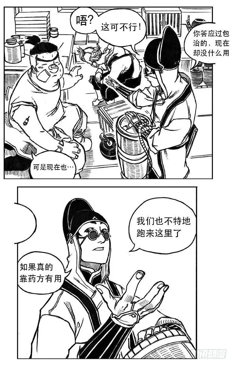 24_感冒治记 第41页